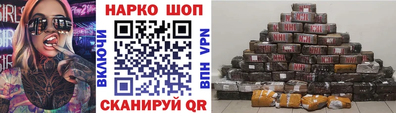 Купить Россошь Каннабис  Кокаин  Alpha-PVP  ГАШ 