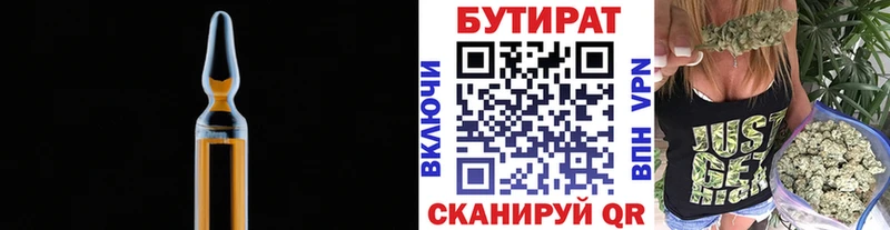 закладки  Россошь  БУТИРАТ вода 