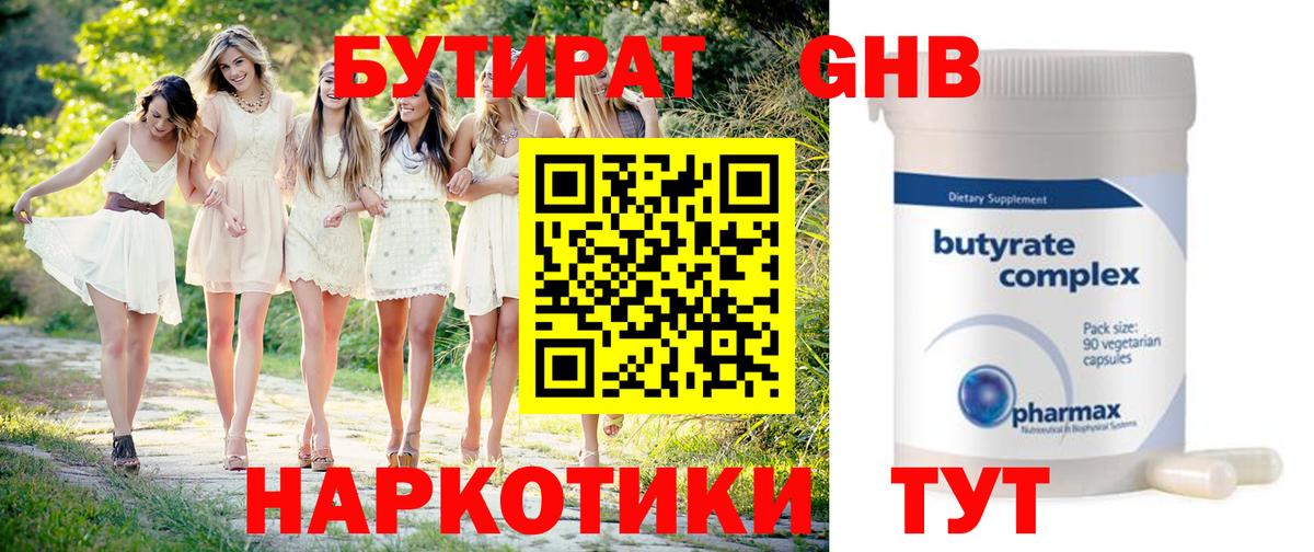 Россошь  БУТИРАТ GHB  Вход с VPN 
