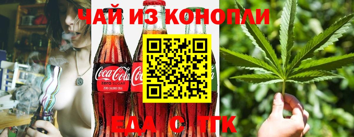 Canna-Cookies марихуана  Вход с VPN  Россошь 