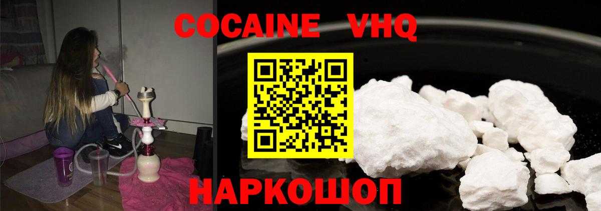 Меф МЯУ МЯУ   Каннабис  Россошь  Cocaine  ГАШИШ  Вход с VPN 