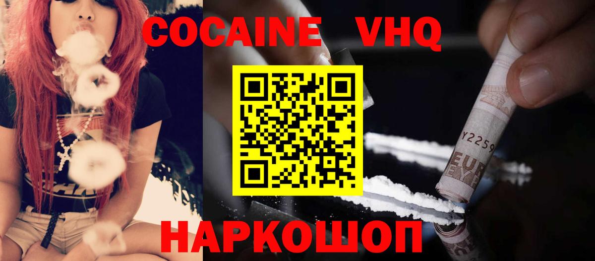 Россошь  Cocaine  Вход с VPN  Cocaine Эквадор 