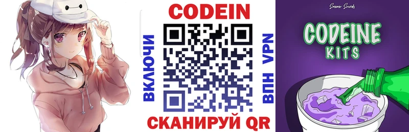 Кодеиновый сироп Lean напиток Lean (лин)  blacksprut маркетплейс  Россошь  хочу наркоту 