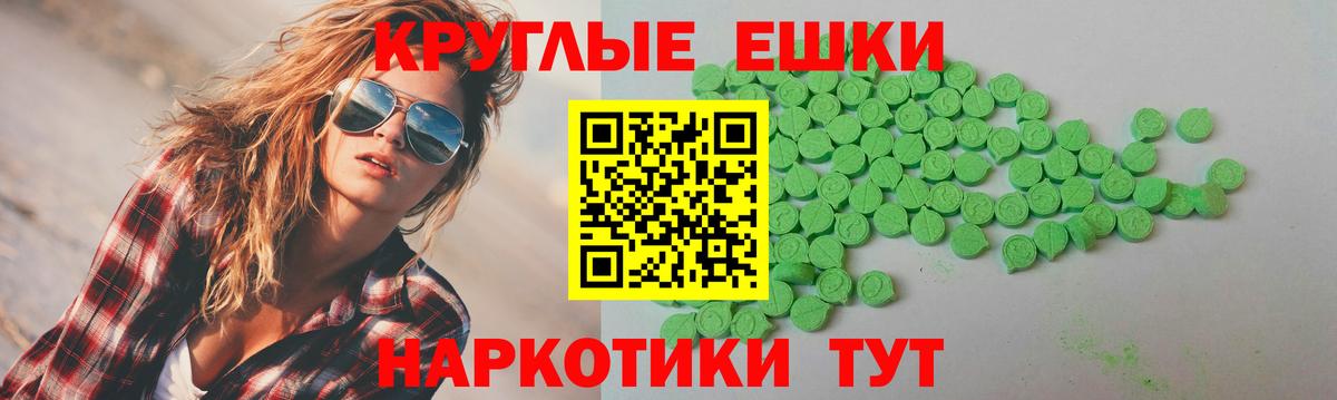   ссылки  Вход с VPN  Россошь  Ecstasy 250 мг 