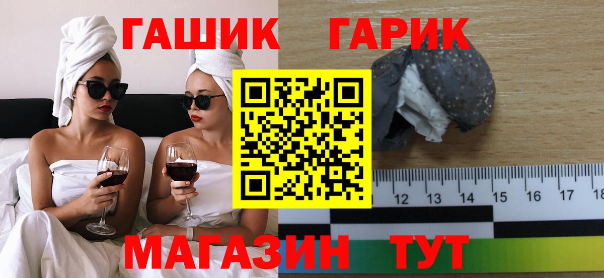 магазин  наркотиков  ГАШ гашик  Россошь  Вход с VPN  ГАШИШ гашик 