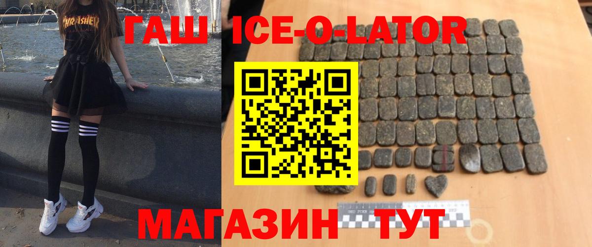 ГАШИШ 40% ТГК Россошь