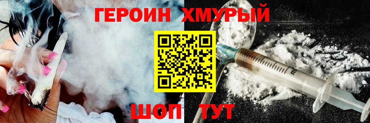 Героин афганец Россошь