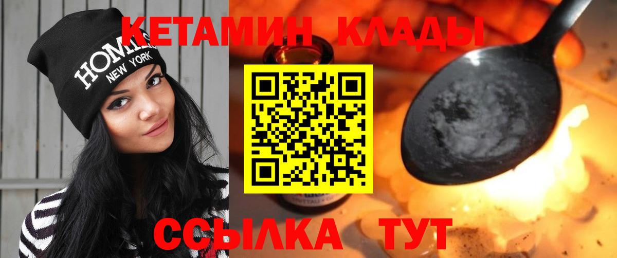 Россошь  Кетамин VHQ  Вход с VPN 