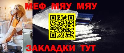 меф Пугачёв