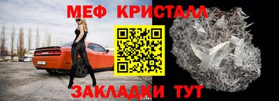 меф Пугачёв