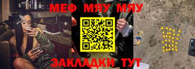 меф Пугачёв