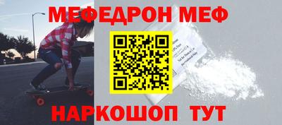 меф Пугачёв
