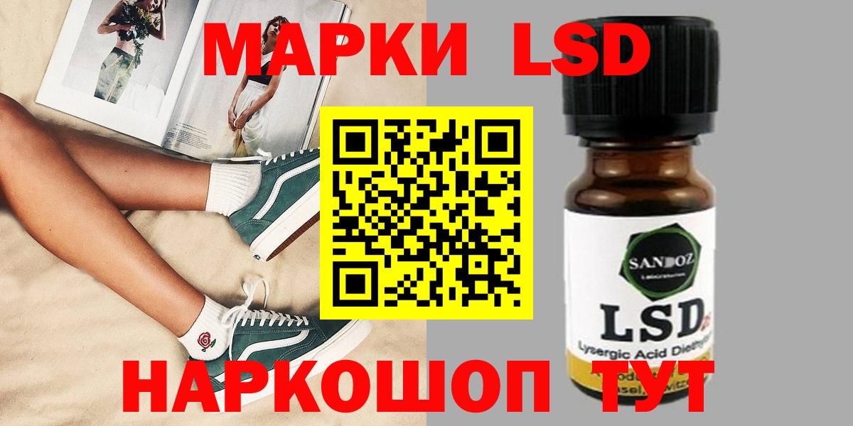 ЛСД экстази кислота Россошь