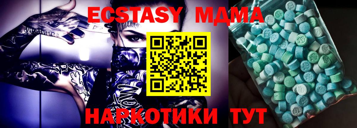 Россошь  MDMA  MDMA VHQ  Вход с VPN  MDMA молли 