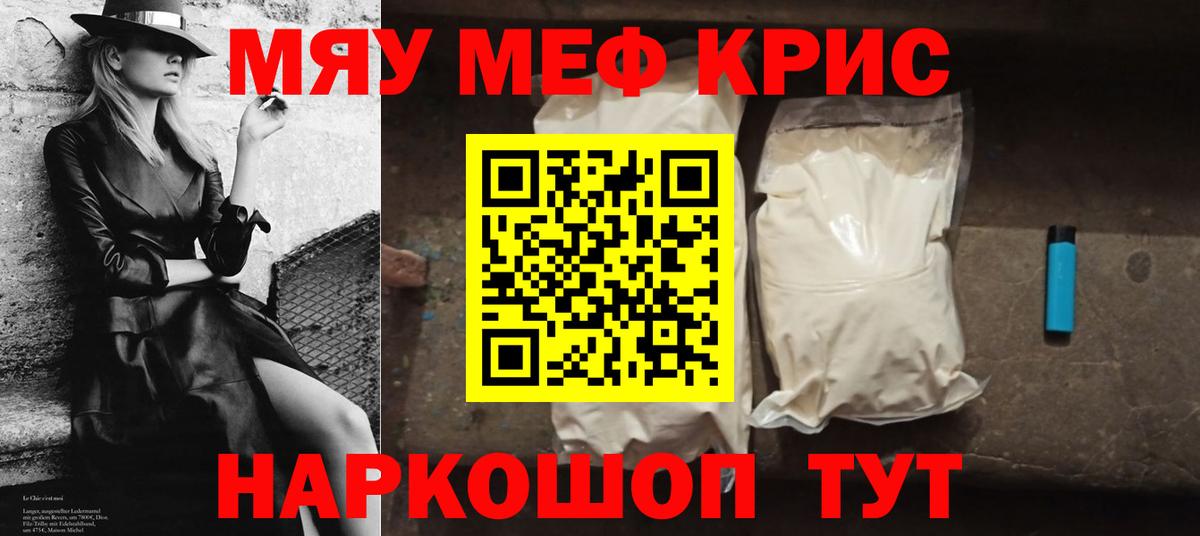 МЕФ мука Россошь