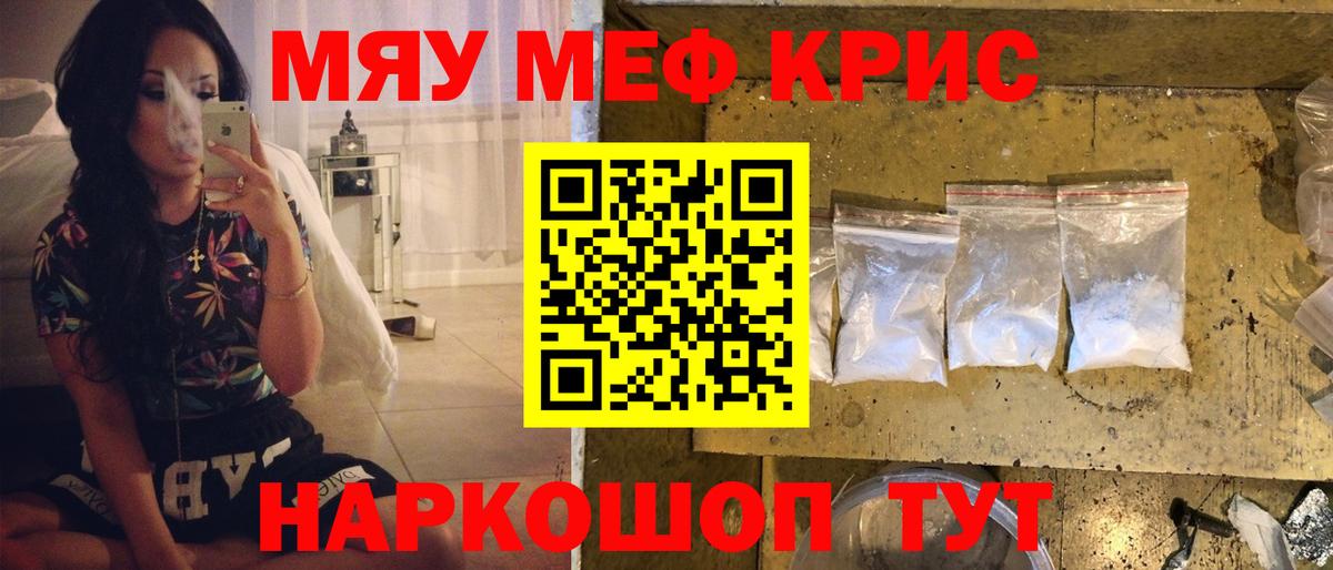 МЕФ кристаллы  Вход с VPN  Мефедрон  Россошь  Мефедрон  Меф кристаллы 