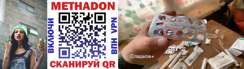 цена наркотик  Россошь  МЕТАДОН VHQ 