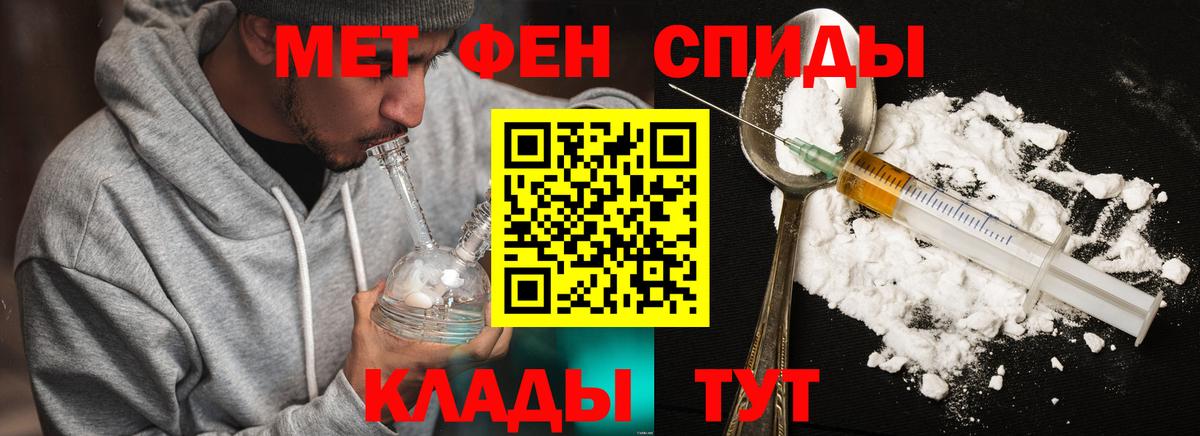 Метамфетамин пудра Россошь