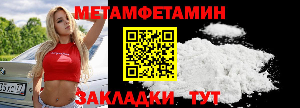 МЕТАМФЕТАМИН мет  МЕТАМФЕТАМИН мет  Россошь  Вход с VPN 
