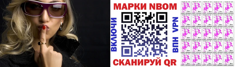 Марки NBOMe 1500мкг Россошь