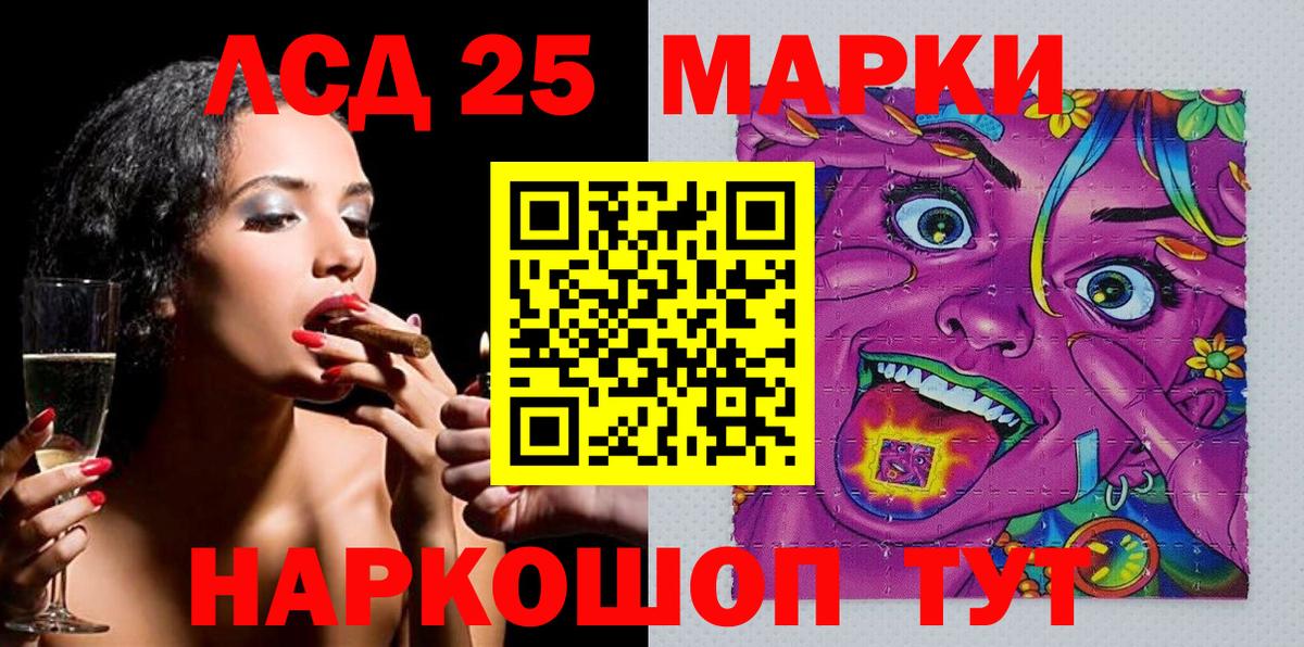купить наркоту  Марки 25I-NBOMe  Вход с VPN  Россошь  Марки 25I-NBOMe 1,5мг  Марки 25I-NBOMe 1,5мг 