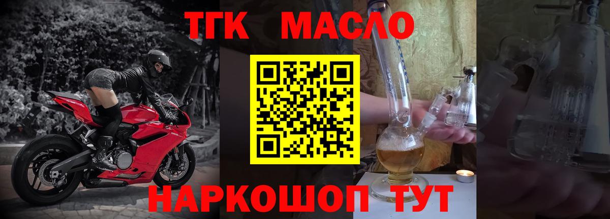 Дистиллят ТГК концентрат Россошь